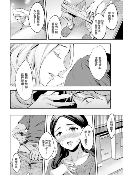 Page 8 of MR メガミリアリティ 第2話 subscribng。、