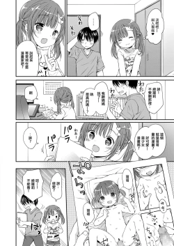 Page 2 of かわエロリっ娘に煽られて。