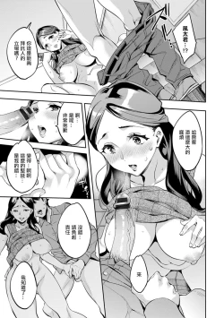 Page 13 of MR メガミリアリティ 第1話 calling。