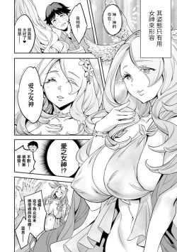 Page 6 of MR メガミリアリティ 第1話 calling。