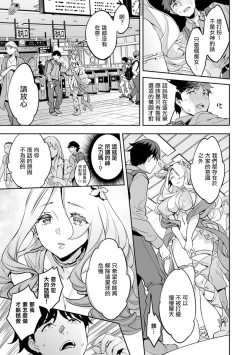 Page 7 of MR メガミリアリティ 第1話 calling。