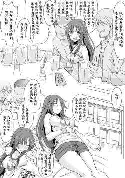 Page 2 of Himekawa Yuki ga Ossan ni Deisuikan Sarechau Hon | 姬川友纪被大叔们给灌倒醉姦的小故事