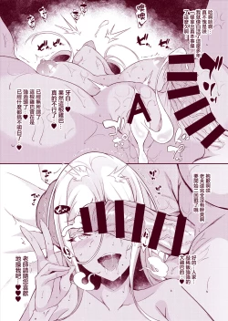 Page 6 of サキちゃんアナザー～校長先生つよい編～