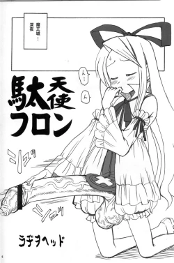 Page 4 of Nipponichi Futanari 2 UMA