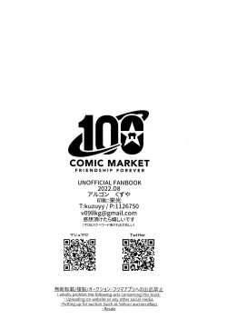 Page 20 of Wakarase! Haiboku BB-chan