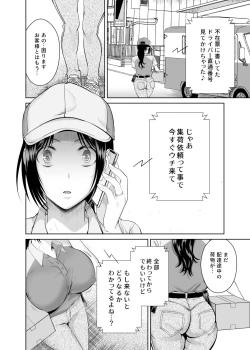 Page 37 of 人妻宅配便 1-2