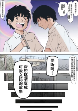 Page 29 of Kaneda wa nani mo Warukunai Vol.1