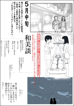 Page 32 of Kaneda wa nani mo Warukunai Vol.1