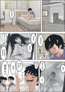 Page 46 of Kaneda wa nani mo Warukunai Vol.1