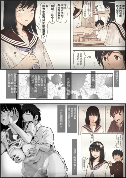 Page 52 of Kaneda wa nani mo Warukunai Vol.1