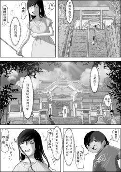 Page 6 of Kaneda wa nani mo Warukunai Vol.1