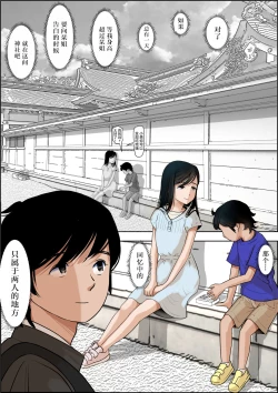 Page 8 of Kaneda wa nani mo Warukunai Vol.1