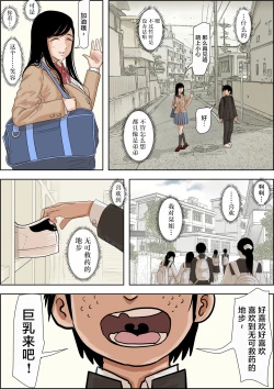 Page 9 of Kaneda wa nani mo Warukunai Vol.1