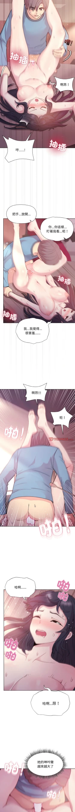 Page 110 of 冰山主管的秘密兴趣 |冰山主管的秘密興趣 | 和美女上司玩游戏 | 和美女上司玩遊戲 1-6