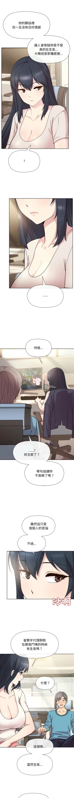 Page 28 of 冰山主管的秘密兴趣 |冰山主管的秘密興趣 | 和美女上司玩游戏 | 和美女上司玩遊戲 1-6