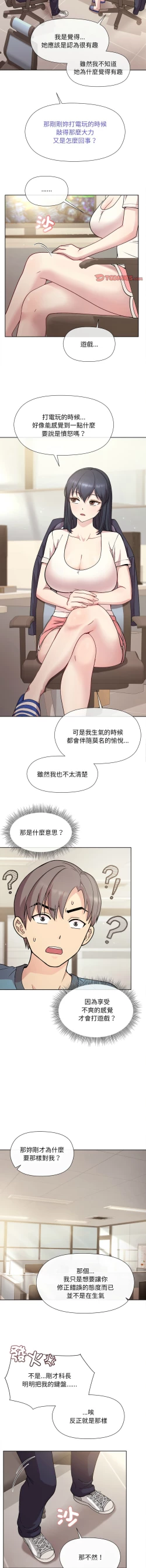 Page 30 of 冰山主管的秘密兴趣 |冰山主管的秘密興趣 | 和美女上司玩游戏 | 和美女上司玩遊戲 1-6