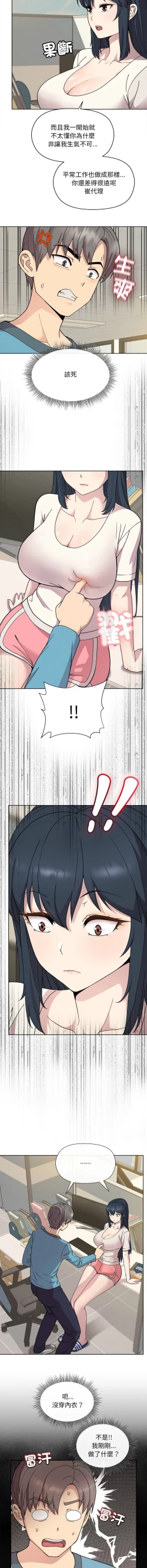 Page 35 of 冰山主管的秘密兴趣 |冰山主管的秘密興趣 | 和美女上司玩游戏 | 和美女上司玩遊戲 1-6