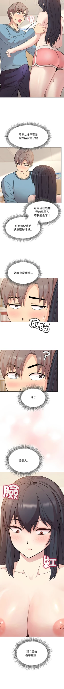 Page 61 of 冰山主管的秘密兴趣 |冰山主管的秘密興趣 | 和美女上司玩游戏 | 和美女上司玩遊戲 1-6