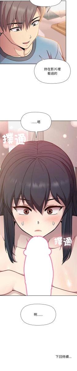 Page 65 of 冰山主管的秘密兴趣 |冰山主管的秘密興趣 | 和美女上司玩游戏 | 和美女上司玩遊戲 1-6