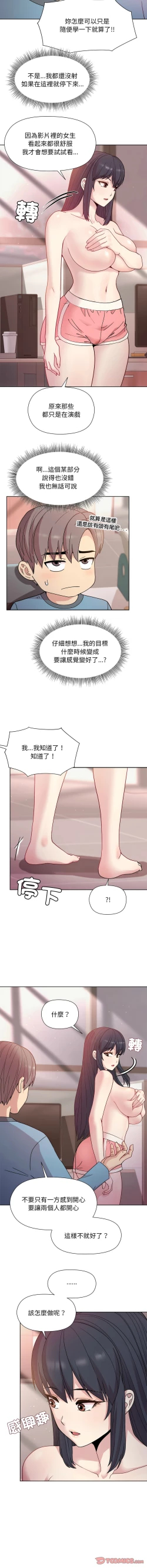 Page 77 of 冰山主管的秘密兴趣 |冰山主管的秘密興趣 | 和美女上司玩游戏 | 和美女上司玩遊戲 1-6