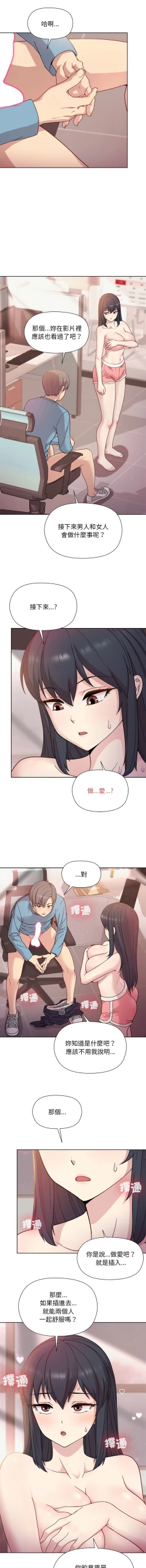 Page 78 of 冰山主管的秘密兴趣 |冰山主管的秘密興趣 | 和美女上司玩游戏 | 和美女上司玩遊戲 1-6