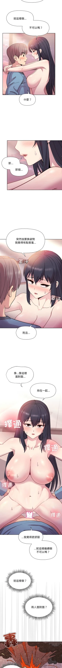 Page 94 of 冰山主管的秘密兴趣 |冰山主管的秘密興趣 | 和美女上司玩游戏 | 和美女上司玩遊戲 1-6