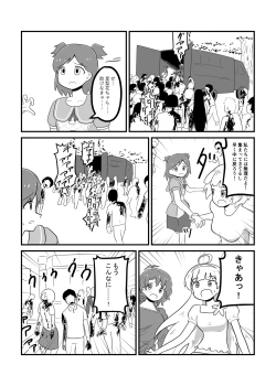 Page 119 of MILLION THE@TER OF THE DEAD