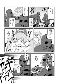 Page 160 of MILLION THE@TER OF THE DEAD