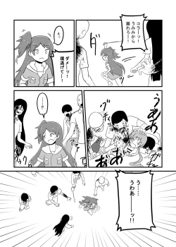 Page 27 of MILLION THE@TER OF THE DEAD