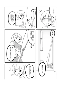 Page 69 of MILLION THE@TER OF THE DEAD