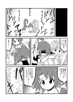 Page 74 of MILLION THE@TER OF THE DEAD