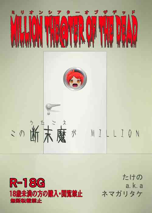 Download MILLION THE@TER OF THE DEAD