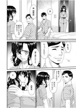 Page 12 of Haha to Tsuma o Yameru Toki 9
