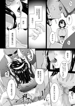 Page 6 of Haha to Tsuma o Yameru Toki 9