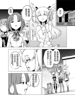 Page 6 of 魔法少女们 VS 触手桑 前篇