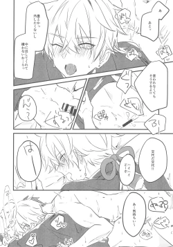 Page 12 of Rusuban Jōzu!