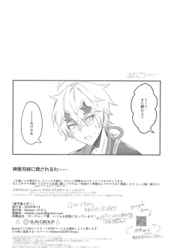 Page 14 of Rusuban Jōzu!