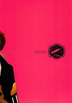 Page 16 of Rusuban Jōzu!