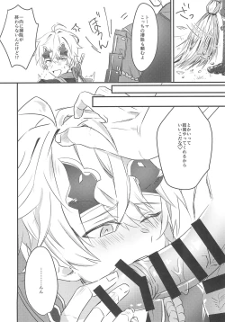 Page 6 of Rusuban Jōzu!