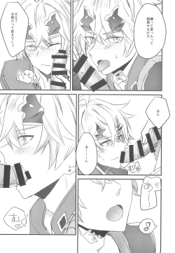 Page 7 of Rusuban Jōzu!