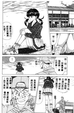 Page 101 of Nopan Komusume Momimakuri