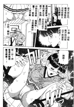 Page 107 of Nopan Komusume Momimakuri