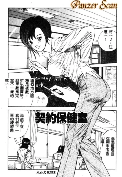 Page 113 of Nopan Komusume Momimakuri