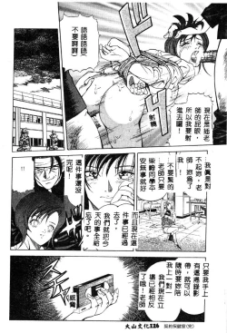 Page 127 of Nopan Komusume Momimakuri