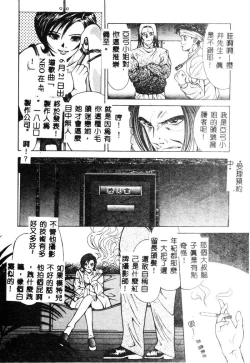 Page 12 of Nopan Komusume Momimakuri