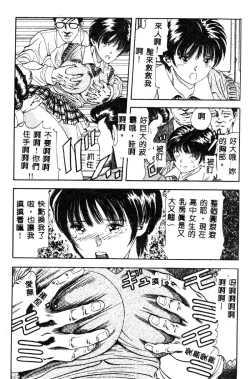 Page 130 of Nopan Komusume Momimakuri