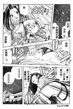 Page 157 of Nopan Komusume Momimakuri