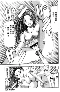 Page 158 of Nopan Komusume Momimakuri