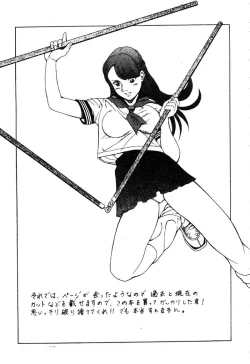 Page 162 of Nopan Komusume Momimakuri