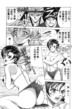 Page 19 of Nopan Komusume Momimakuri